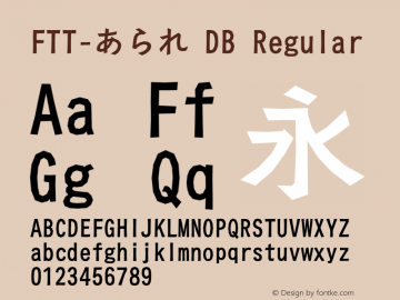 FTT-あられ DB FTT 1.3 Font Sample