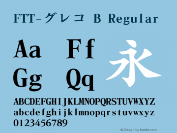 FTT-グレコ B FTT 1.3图片样张