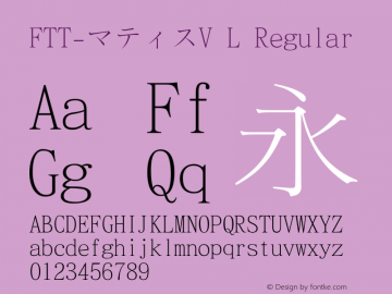 FTT-マティスV L FTT 1.3 Font Sample