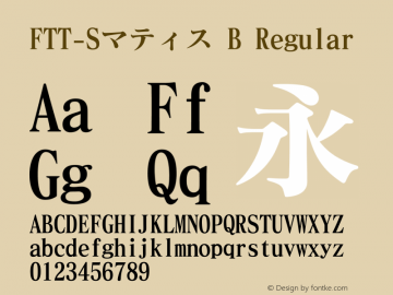 FTT-Sマティス B FTTBC 1.3 Font Sample