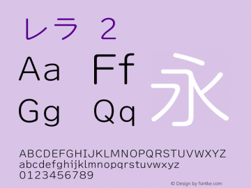 レラ-２ Version 1.0 Font Sample