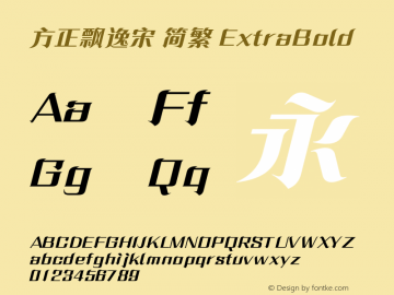 方正飘逸宋 简繁 ExtraBold 图片样张