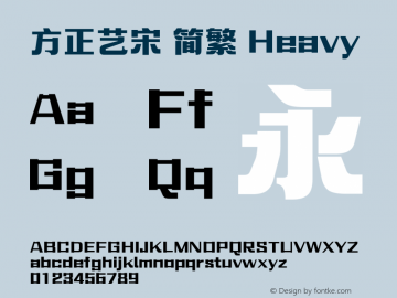 方正艺宋 简繁 Heavy  Font Sample