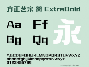 方正艺宋 简 ExtraBold 图片样张