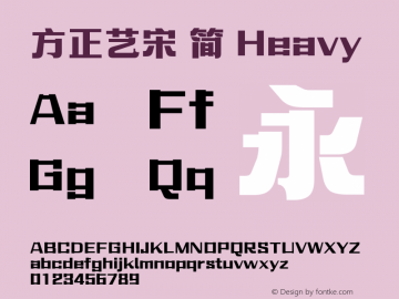 方正艺宋 简 Heavy  Font Sample