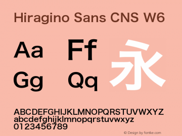 Hiragino Sans CNS W6 Version 3.00图片样张