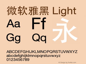 微软雅黑 Light Version 6.20 November 8, 2015 Font Sample