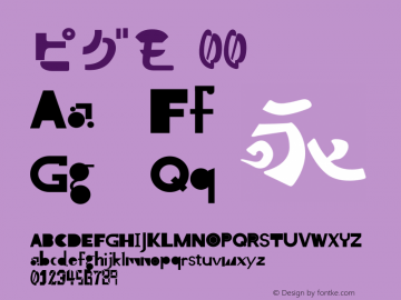 ピグモ 00 Version 1.01图片样张