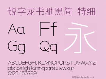 锐字龙书驰黑简 特细 Version 1.0  www.reeji.com 微信:reejifontsale 邮箱:font@reeji.com REEJI锐字家族 上海锐线创意设计有限公司 Font Sample