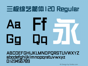 三极综艺简体120 Regular 图片样张