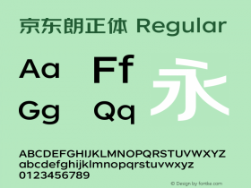 京东朗正体 Version 1.00 Font Sample