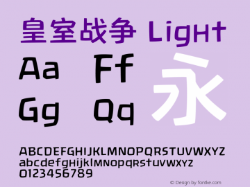 皇室战争 Light  Font Sample