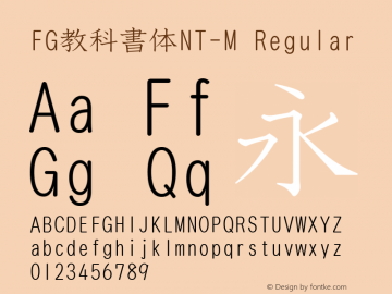 FG教科書体NT-M 3.00 Font Sample