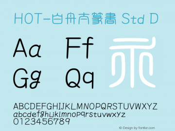 HOT-白舟太篆書 Std D  Font Sample