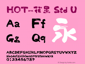 HOT-花墨 Std U 图片样张