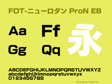 FOT-ニューロダン ProN EB  Font Sample