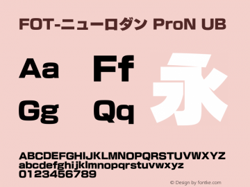 FOT-ニューロダン ProN UB  Font Sample