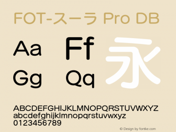 FOT-スーラ Pro DB  Font Sample