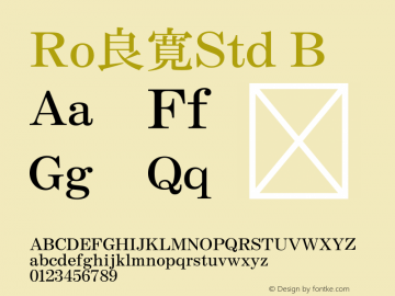 Ro良寛Std-B Version 1.00 Font Sample