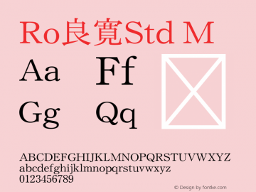 Ro良寛Std-M Version 1.00 Font Sample