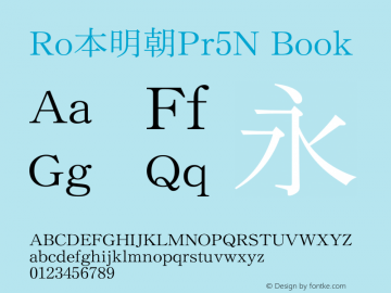 Ro本明朝Pr5N-Book Version 1.00 Font Sample