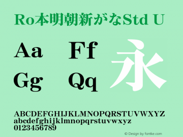 Ro本明朝新がなStd-U Version 1.00 Font Sample