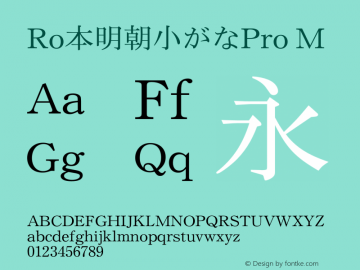 Ro本明朝小がなPro-M Version 1.00 Font Sample