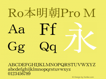 Ro本明朝Pro-M Version 1.00 Font Sample