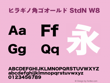 ヒラギノ角ゴオールド StdN W8 Version 8.00 Font Sample