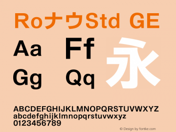 RoナウStd-GE Version 1.00 Font Sample
