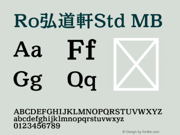 Ro弘道軒Std-MB Version 1.00 Font Sample