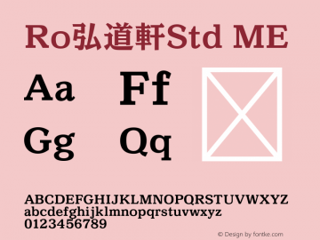 Ro弘道軒Std-ME Version 1.00 Font Sample