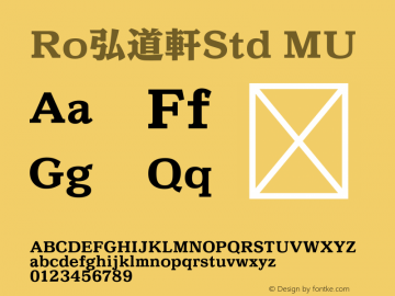 Ro弘道軒Std-MU Version 1.00 Font Sample