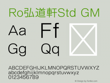 Ro弘道軒Std-GM Version 1.00 Font Sample