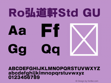 Ro弘道軒Std-GU Version 1.00 Font Sample