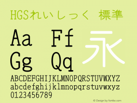 HGSれいしっく Version 3.50 Font Sample