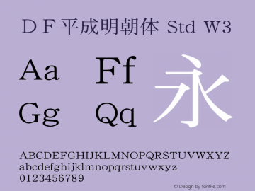 ｄｆ平成明朝体 Std Font ｄｆ平成明朝体 Std W3 Font Dfhsmincho Std W3 Font Dfhsmincho Std Font Dfhsminchostd W3 Font ｄｆ平成明朝体 Std W3 Font Otf Font Songti Font Fontke Com For Mobile