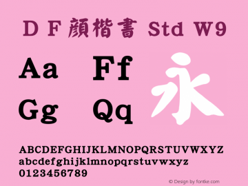 ＤＦ顔楷書 Std W9 图片样张