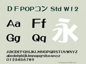 ＤＦPOPコン Std W12 图片样张