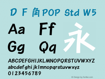 ＤＦ角POP Std W5  Font Sample