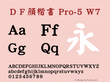 ＤＦ顔楷書 Pro-5 W7  Font Sample