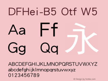 DFHei-B5 Otf W5  Font Sample