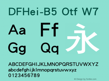 DFHei-B5 Otf W7  Font Sample