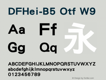 DFHei-B5 Otf W9  Font Sample