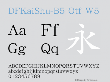 DFKaiShu-B5 Otf W5 图片样张