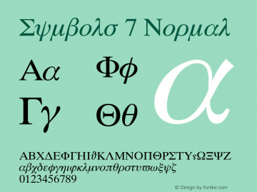 Symbols7Normal Altsys Fontographer 4.1 12/5/94 {DfLp-URBC-66E7-7FBL-FXFA} Font Sample