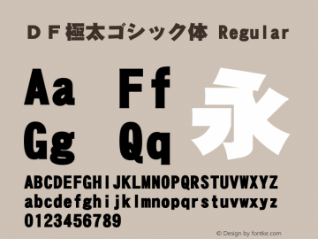 ＤＦ極太ゴシック体 Version 3.120 {DfLp-URBC-66E7-7FBL-FXFA} Font Sample