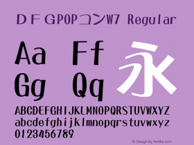 ＤＦＧPOPコンW7 Version 3.120 {DfLp-URBC-66E7-7FBL-FXFA} Font Sample