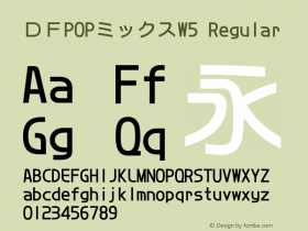 ＤＦPOPミックスW5 Version 3.120 {DfLp-URBC-66E7-7FBL-FXFA} Font Sample