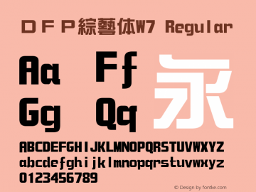 ｄｆｐ綜藝体w7 Font Family ｄｆｐ綜藝体w7 Zongyiti Typeface Fontke Com For Mobile